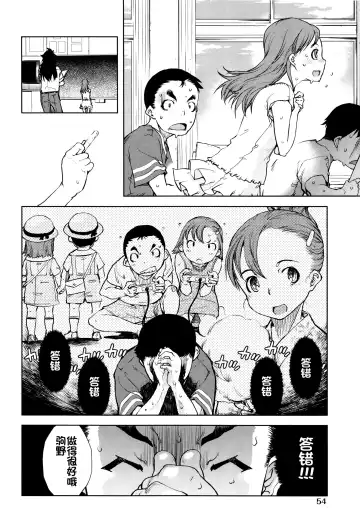 [Suzuki Kyoutarou] Jinrou Kyoushitsu Fhentai - Page 57