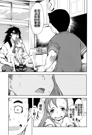 [Suzuki Kyoutarou] Jinrou Kyoushitsu Fhentai - Page 60