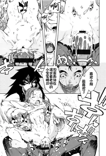 [Suzuki Kyoutarou] Jinrou Kyoushitsu Fhentai - Page 64