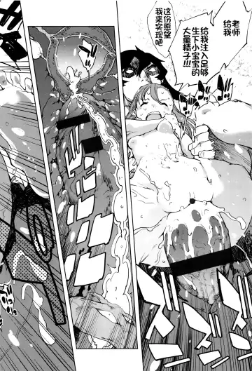 [Suzuki Kyoutarou] Jinrou Kyoushitsu Fhentai - Page 65