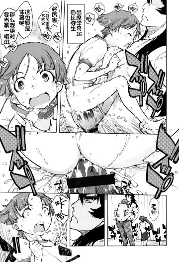 [Suzuki Kyoutarou] Jinrou Kyoushitsu Fhentai - Page 70