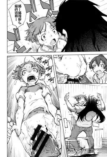 [Suzuki Kyoutarou] Jinrou Kyoushitsu Fhentai - Page 71