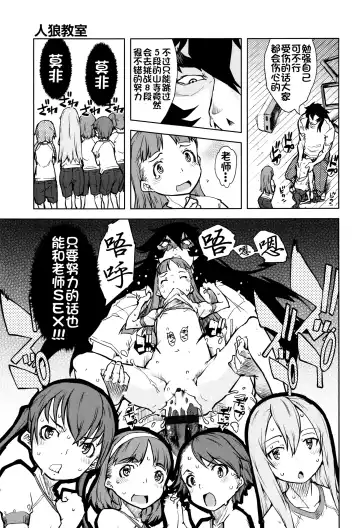 [Suzuki Kyoutarou] Jinrou Kyoushitsu Fhentai - Page 78