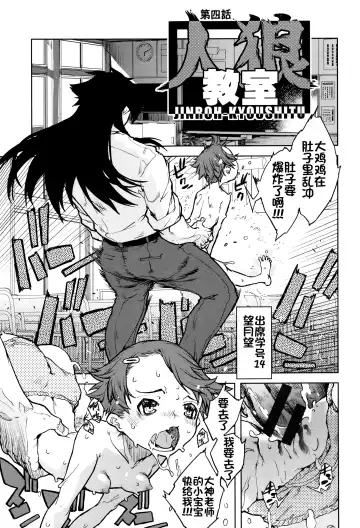 [Suzuki Kyoutarou] Jinrou Kyoushitsu Fhentai - Page 82