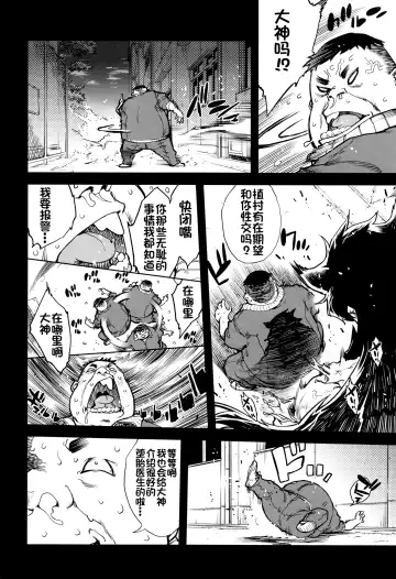 [Suzuki Kyoutarou] Jinrou Kyoushitsu Fhentai - Page 99