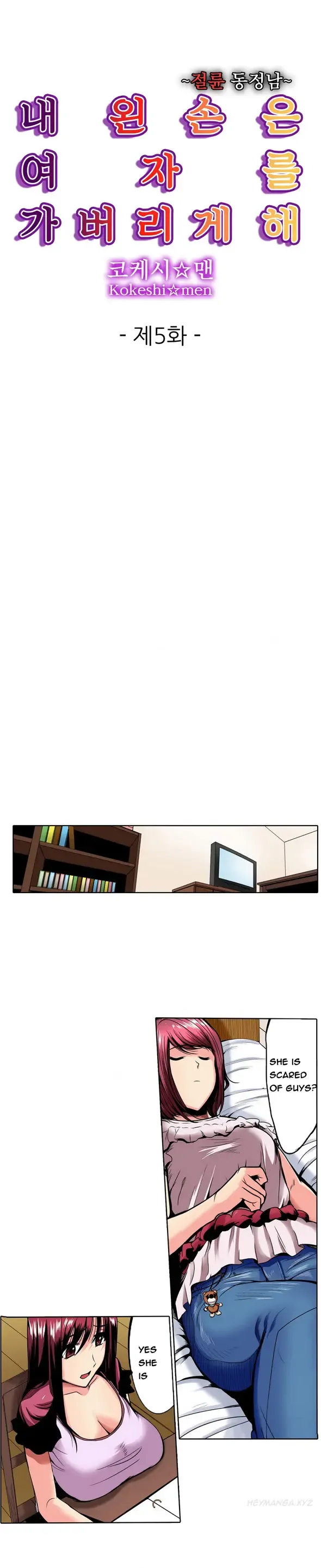 [Kokeshi Men] Left Hand Ch.1-6 Fhentai - Page 40