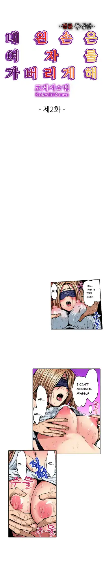 [Kokeshi Men] Left Hand Ch.1-6 Fhentai - Page 10