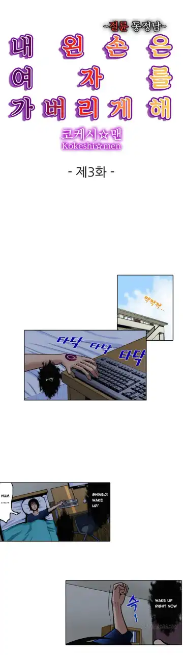 [Kokeshi Men] Left Hand Ch.1-6 Fhentai - Page 18