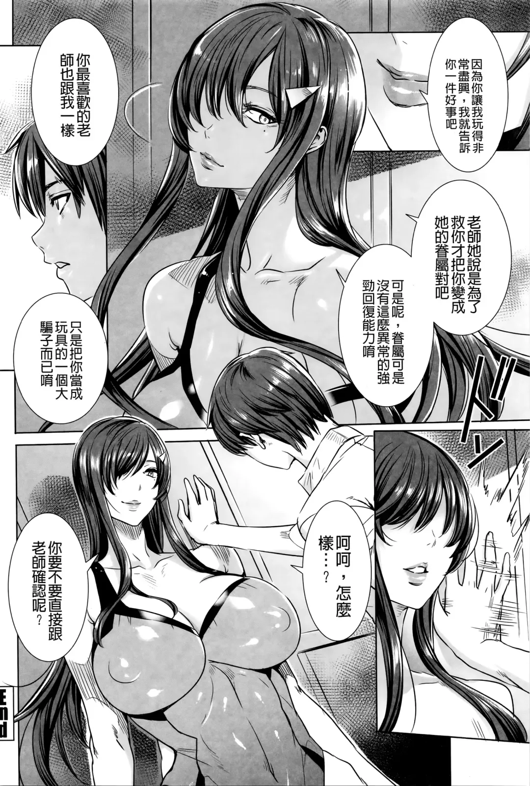 [Fei] Kyuuketsu Jokyoushi No Kenzoku Seikatsu ~ Lesson with Vampire ~ Fhentai - Page 138