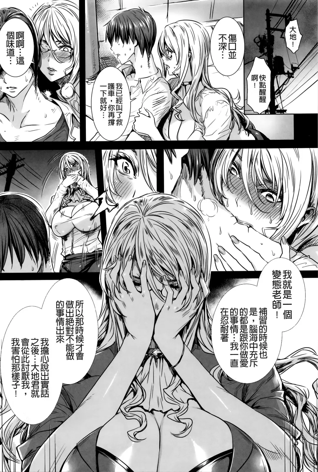 [Fei] Kyuuketsu Jokyoushi No Kenzoku Seikatsu ~ Lesson with Vampire ~ Fhentai - Page 140