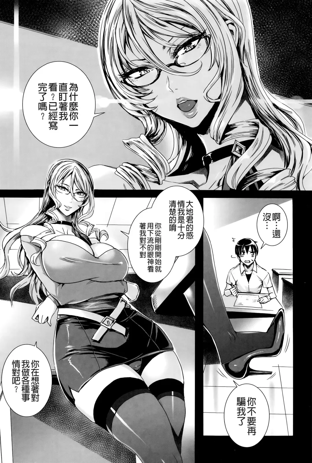 [Fei] Kyuuketsu Jokyoushi No Kenzoku Seikatsu ~ Lesson with Vampire ~ Fhentai - Page 16