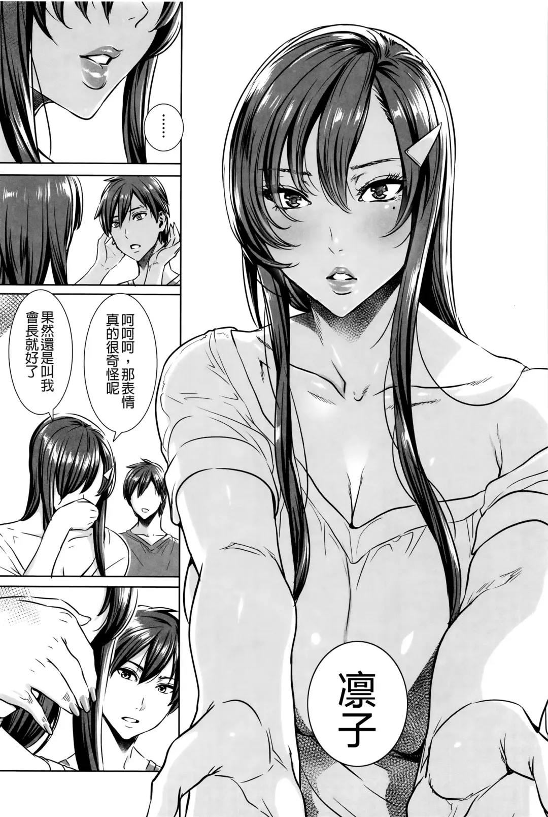 [Fei] Kyuuketsu Jokyoushi No Kenzoku Seikatsu ~ Lesson with Vampire ~ Fhentai - Page 168