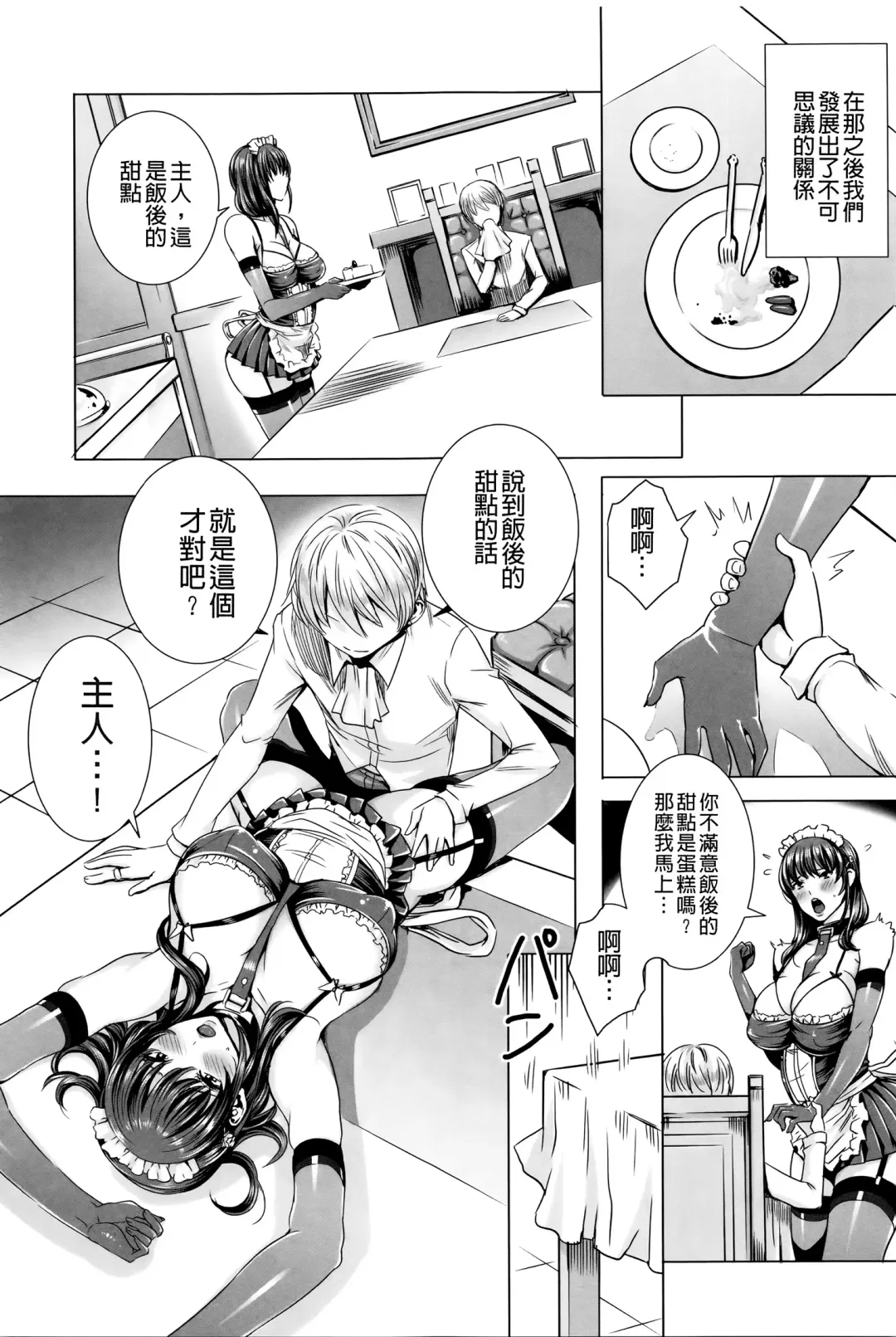 [Fei] Kyuuketsu Jokyoushi No Kenzoku Seikatsu ~ Lesson with Vampire ~ Fhentai - Page 179
