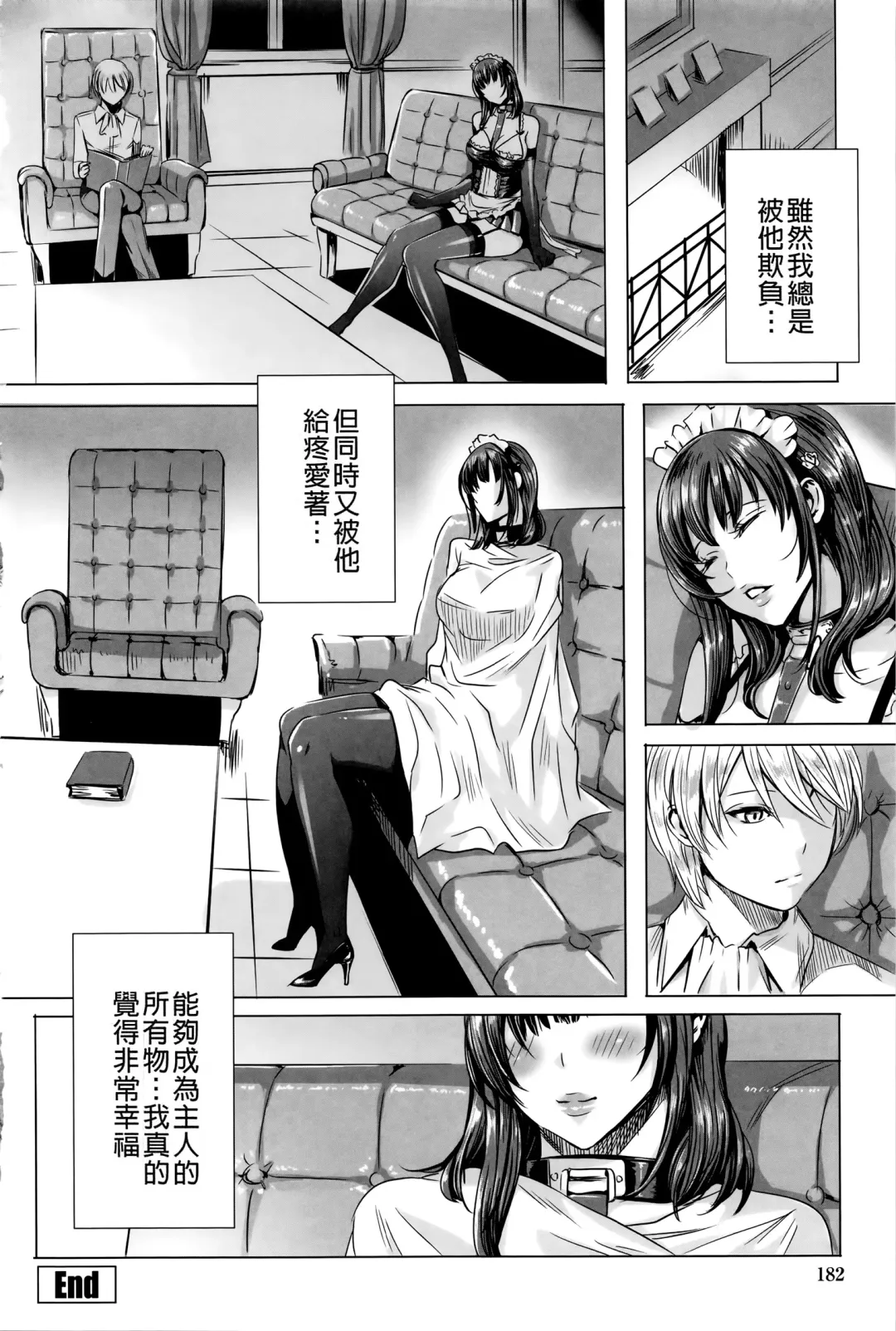[Fei] Kyuuketsu Jokyoushi No Kenzoku Seikatsu ~ Lesson with Vampire ~ Fhentai - Page 186