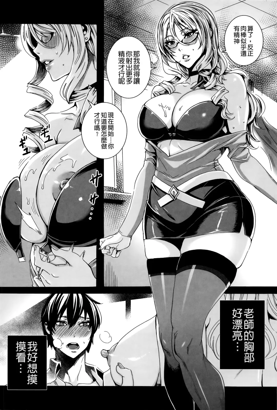 [Fei] Kyuuketsu Jokyoushi No Kenzoku Seikatsu ~ Lesson with Vampire ~ Fhentai - Page 24