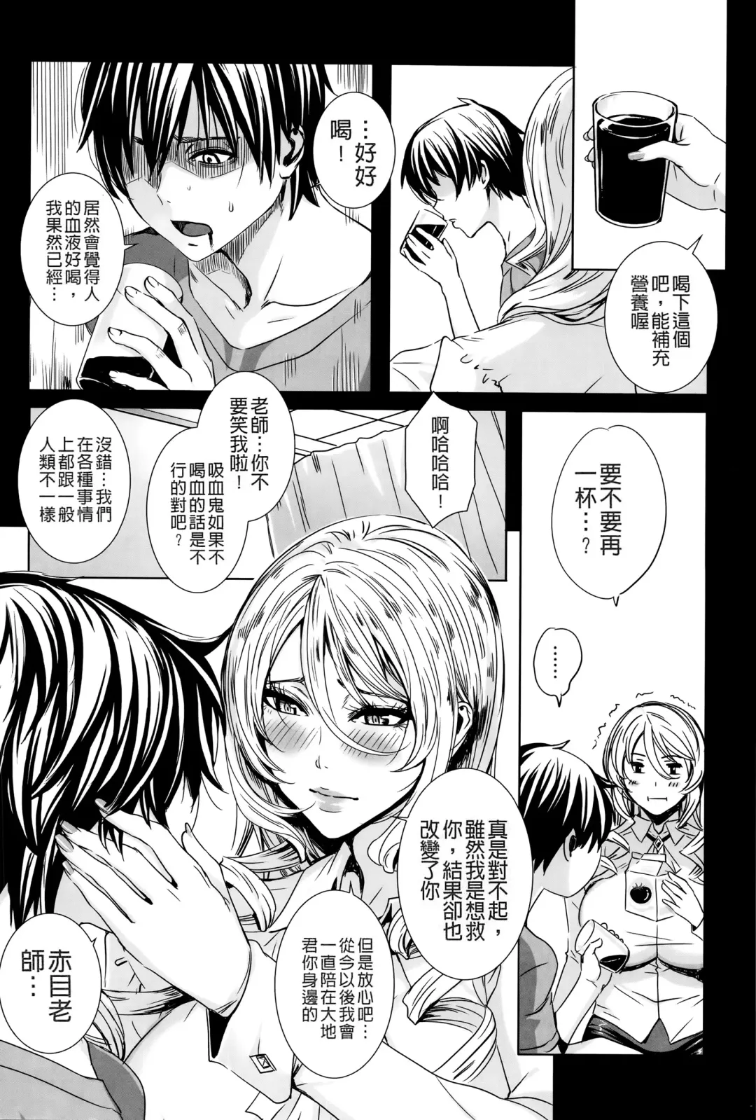 [Fei] Kyuuketsu Jokyoushi No Kenzoku Seikatsu ~ Lesson with Vampire ~ Fhentai - Page 36
