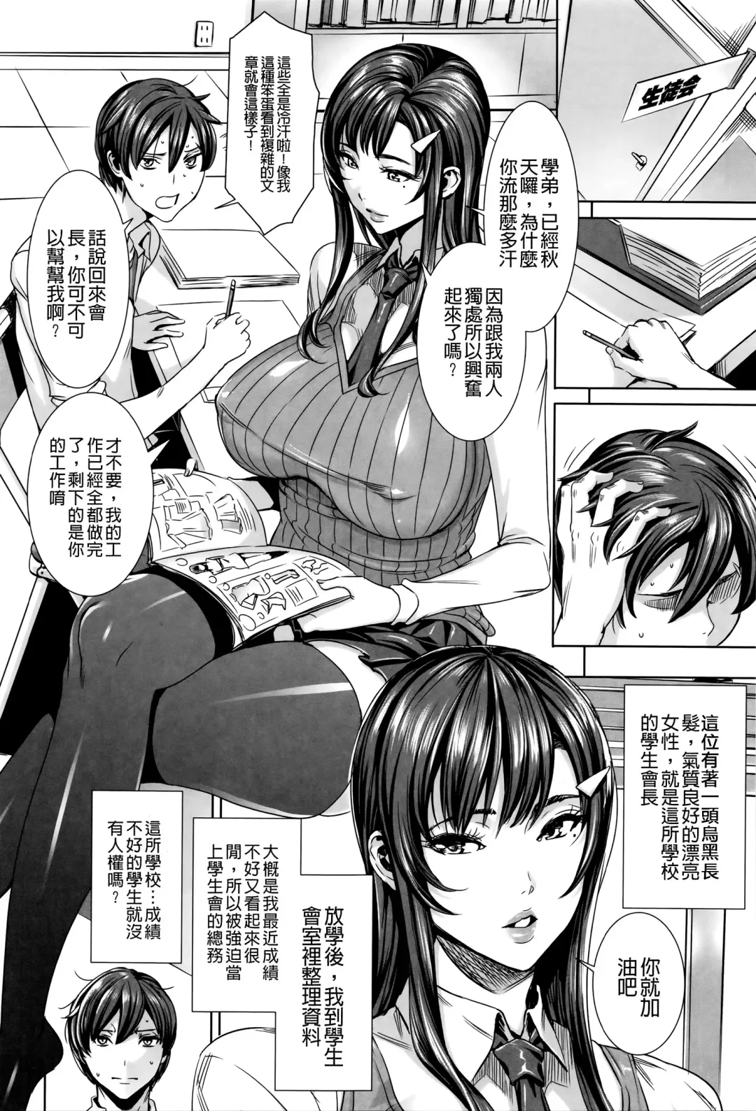 [Fei] Kyuuketsu Jokyoushi No Kenzoku Seikatsu ~ Lesson with Vampire ~ Fhentai - Page 75