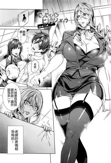[Fei] Kyuuketsu Jokyoushi No Kenzoku Seikatsu ~ Lesson with Vampire ~ Fhentai - Page 107