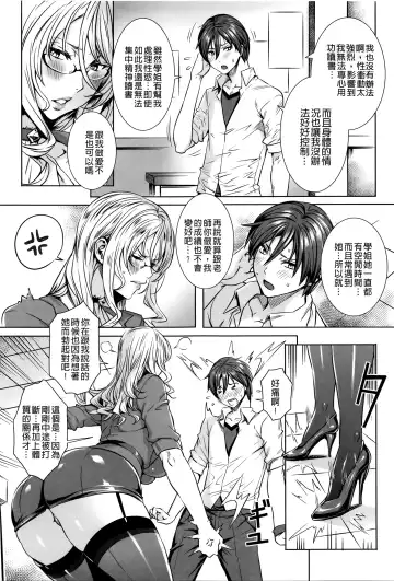 [Fei] Kyuuketsu Jokyoushi No Kenzoku Seikatsu ~ Lesson with Vampire ~ Fhentai - Page 109