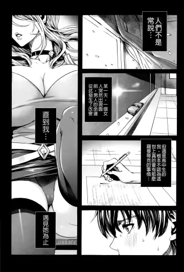 [Fei] Kyuuketsu Jokyoushi No Kenzoku Seikatsu ~ Lesson with Vampire ~ Fhentai - Page 13