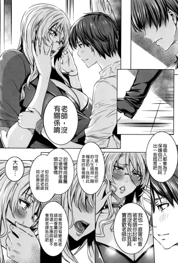 [Fei] Kyuuketsu Jokyoushi No Kenzoku Seikatsu ~ Lesson with Vampire ~ Fhentai - Page 141