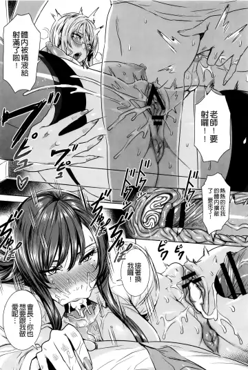 [Fei] Kyuuketsu Jokyoushi No Kenzoku Seikatsu ~ Lesson with Vampire ~ Fhentai - Page 150