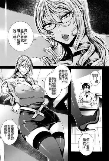 [Fei] Kyuuketsu Jokyoushi No Kenzoku Seikatsu ~ Lesson with Vampire ~ Fhentai - Page 16