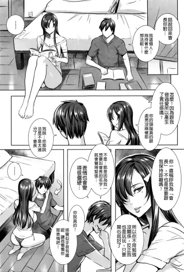 [Fei] Kyuuketsu Jokyoushi No Kenzoku Seikatsu ~ Lesson with Vampire ~ Fhentai - Page 167
