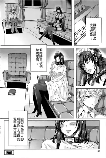 [Fei] Kyuuketsu Jokyoushi No Kenzoku Seikatsu ~ Lesson with Vampire ~ Fhentai - Page 186