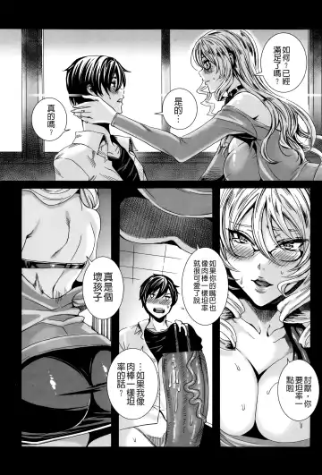 [Fei] Kyuuketsu Jokyoushi No Kenzoku Seikatsu ~ Lesson with Vampire ~ Fhentai - Page 23