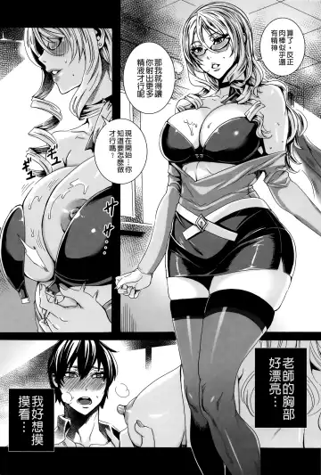 [Fei] Kyuuketsu Jokyoushi No Kenzoku Seikatsu ~ Lesson with Vampire ~ Fhentai - Page 24