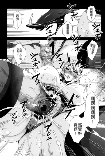 [Fei] Kyuuketsu Jokyoushi No Kenzoku Seikatsu ~ Lesson with Vampire ~ Fhentai - Page 29