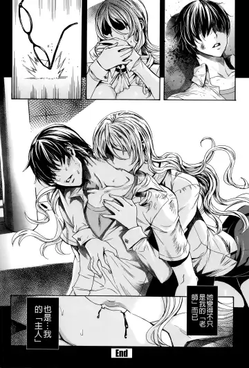 [Fei] Kyuuketsu Jokyoushi No Kenzoku Seikatsu ~ Lesson with Vampire ~ Fhentai - Page 34