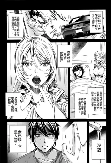 [Fei] Kyuuketsu Jokyoushi No Kenzoku Seikatsu ~ Lesson with Vampire ~ Fhentai - Page 35
