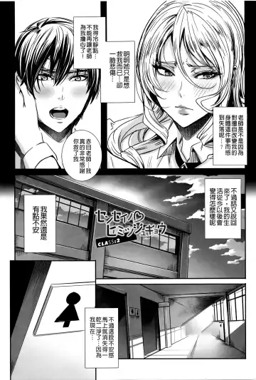[Fei] Kyuuketsu Jokyoushi No Kenzoku Seikatsu ~ Lesson with Vampire ~ Fhentai - Page 37