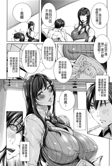 [Fei] Kyuuketsu Jokyoushi No Kenzoku Seikatsu ~ Lesson with Vampire ~ Fhentai - Page 77