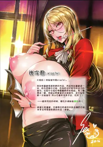 [Fei] Kyuuketsu Jokyoushi No Kenzoku Seikatsu ~ Lesson with Vampire ~ Fhentai - Page 8