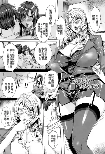 [Fei] Kyuuketsu Jokyoushi No Kenzoku Seikatsu ~ Lesson with Vampire ~ Fhentai - Page 93