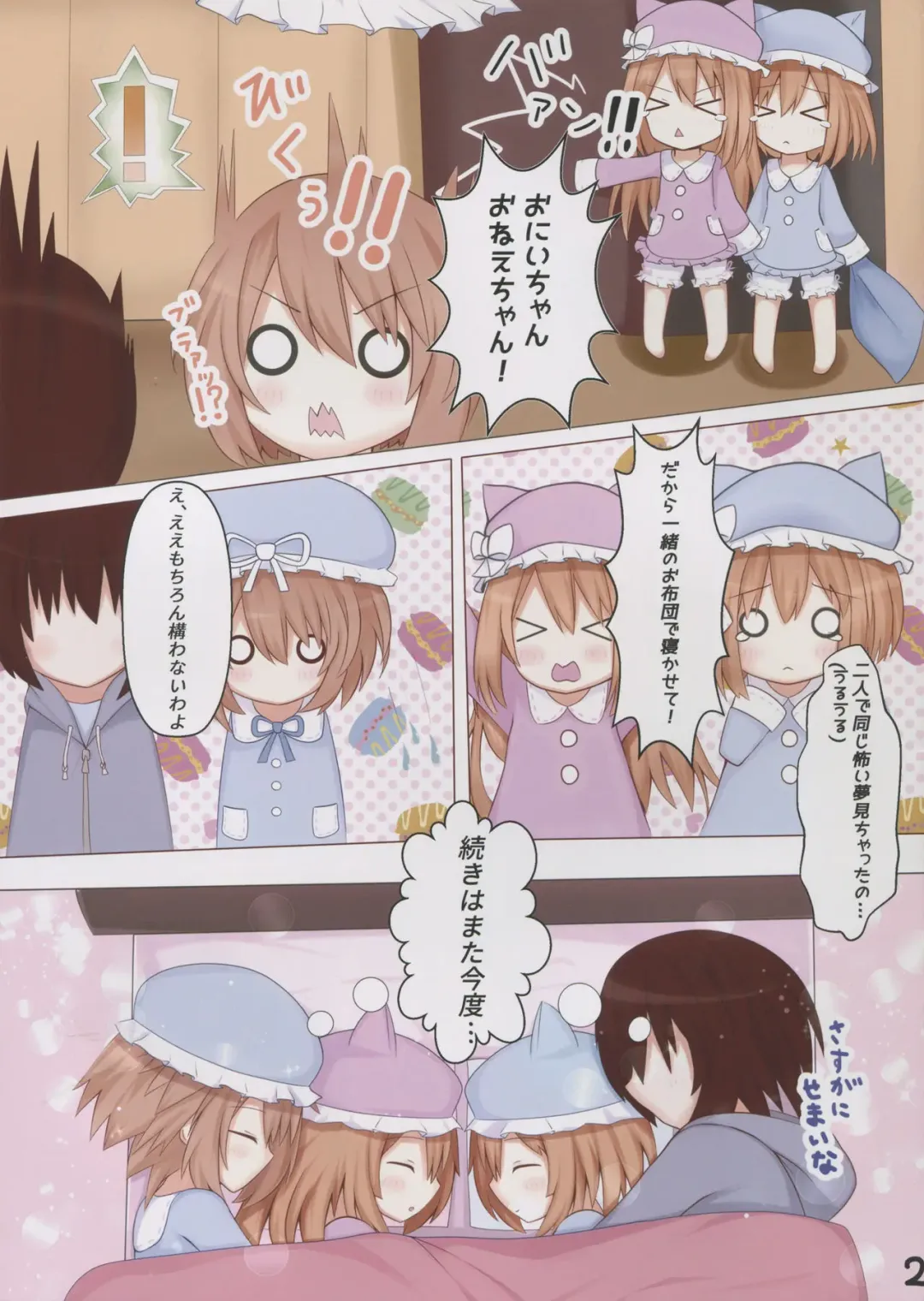 [Haru] Megami na Koibito Fhentai - Page 4