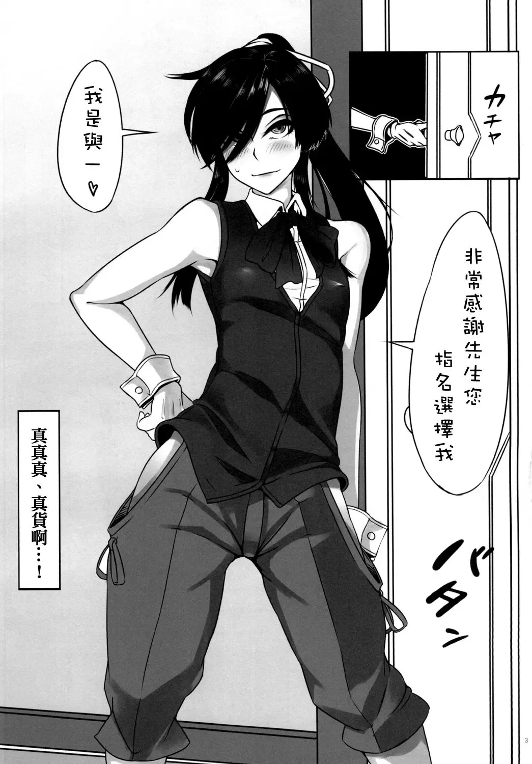 [Chiku] Otokonoko Health Azuchijou e Youkoso Fhentai - Page 5