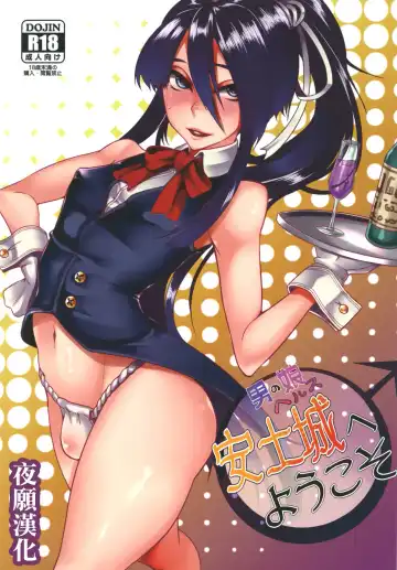 Read [Chiku] Otokonoko Health Azuchijou e Youkoso - Fhentai