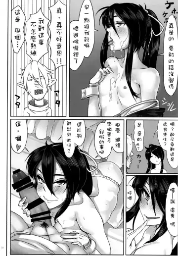 [Chiku] Otokonoko Health Azuchijou e Youkoso Fhentai - Page 12