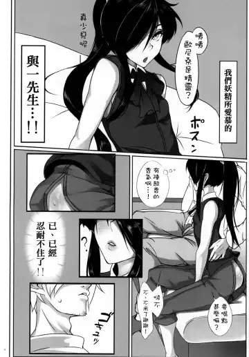 [Chiku] Otokonoko Health Azuchijou e Youkoso Fhentai - Page 6