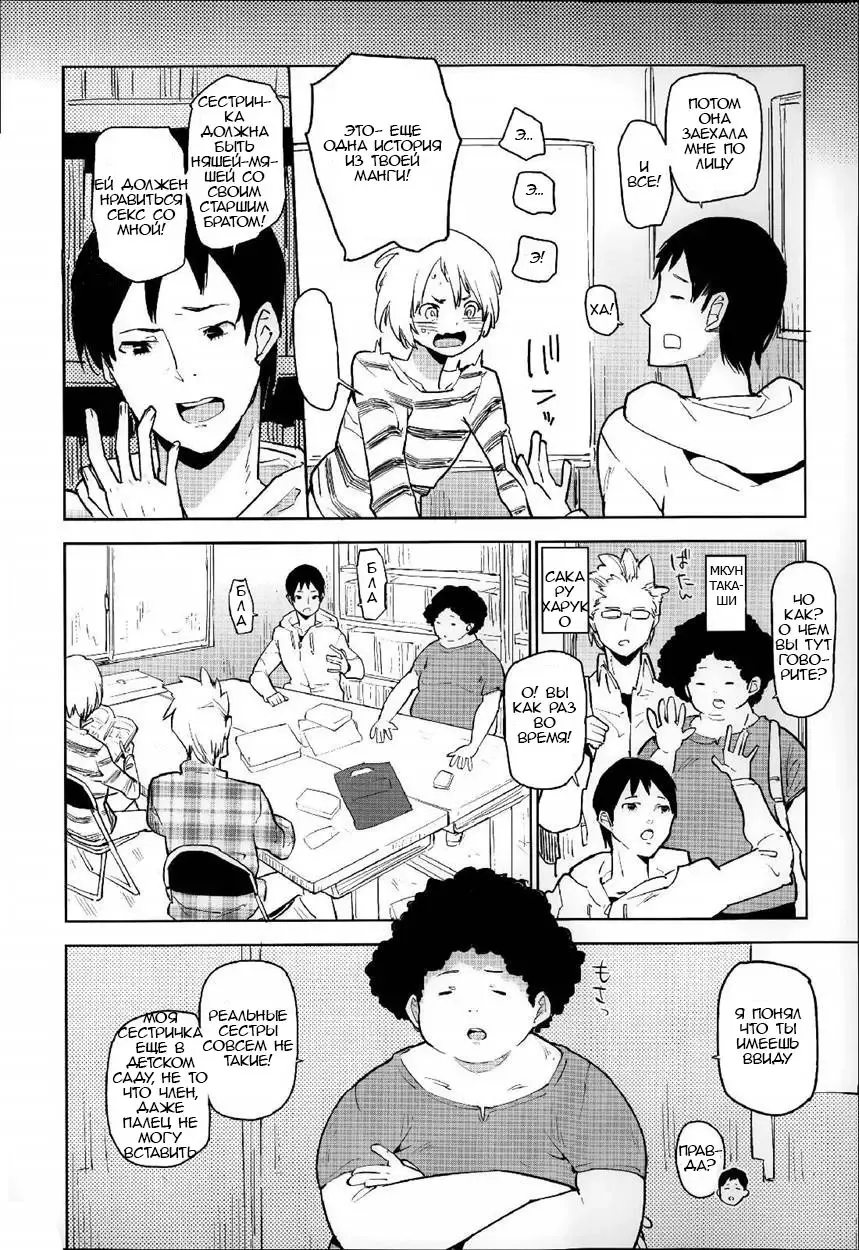 [Seihoukei] Chippai wa Seikou no Moto Ch. 1 Fhentai - Page 9