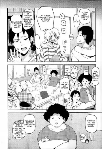 [Seihoukei] Chippai wa Seikou no Moto Ch. 1 Fhentai - Page 9