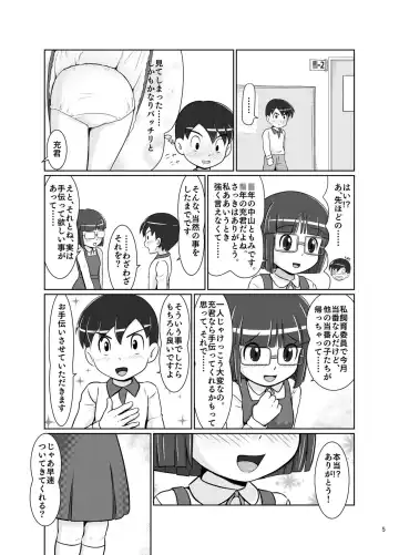 [Hasuke] Himekuri Skirt Fhentai - Page 4