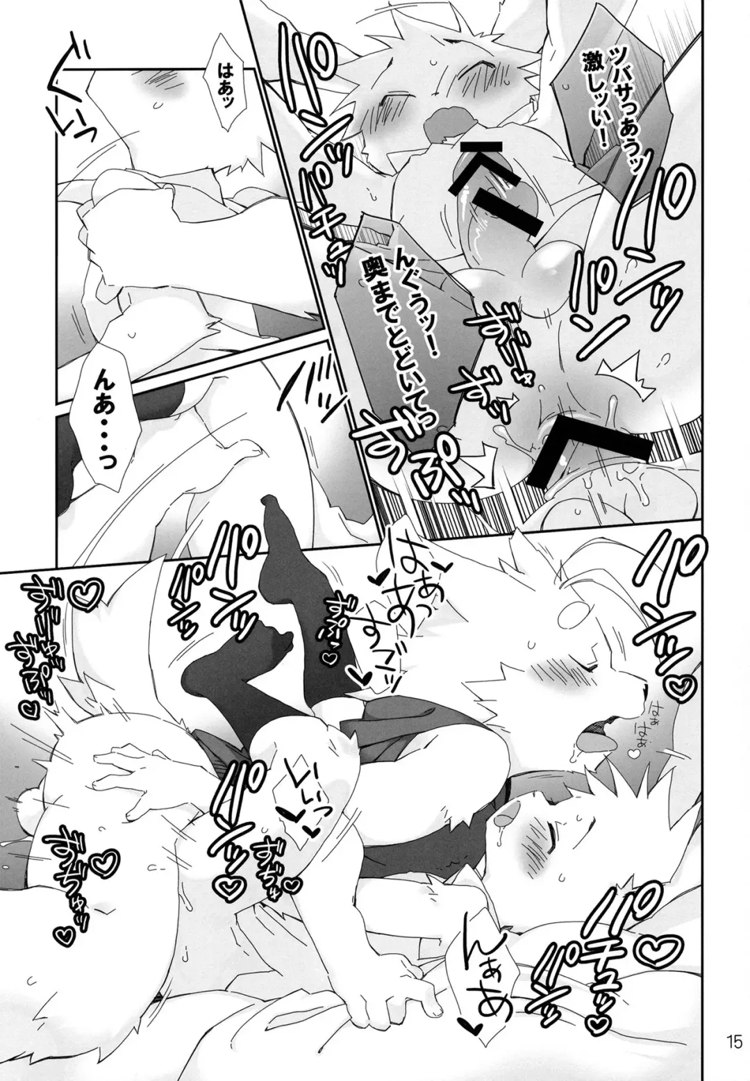 [Kensan] Shiawase na Uraomote Fhentai - Page 14