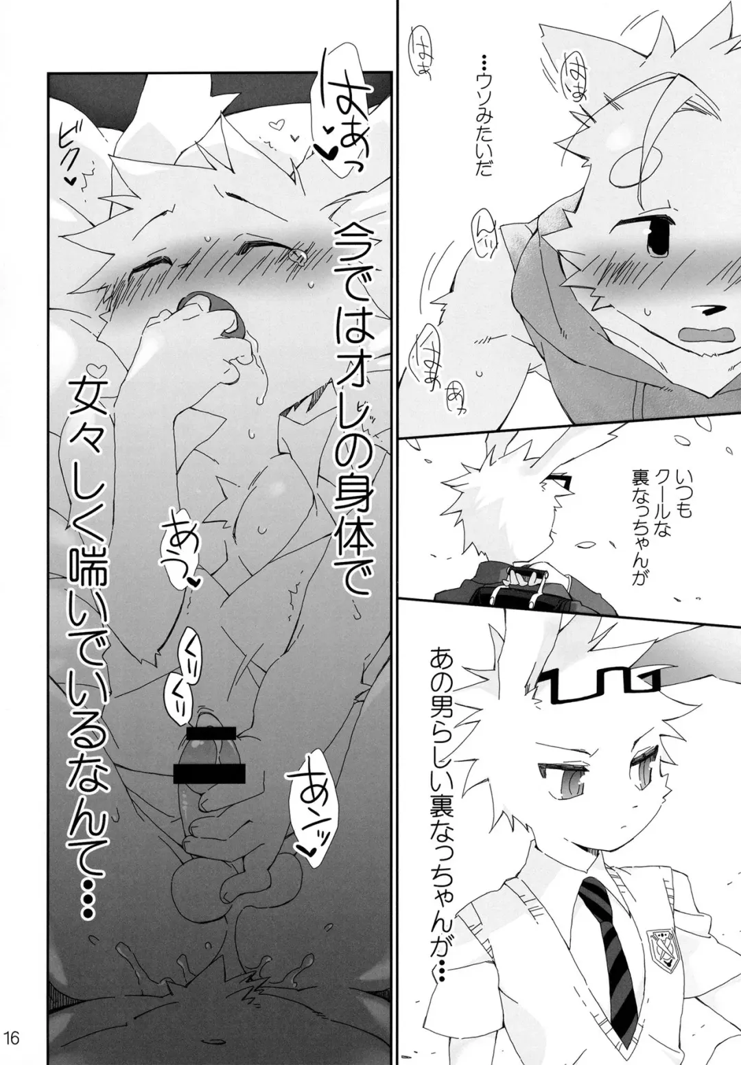 [Kensan] Shiawase na Uraomote Fhentai - Page 15