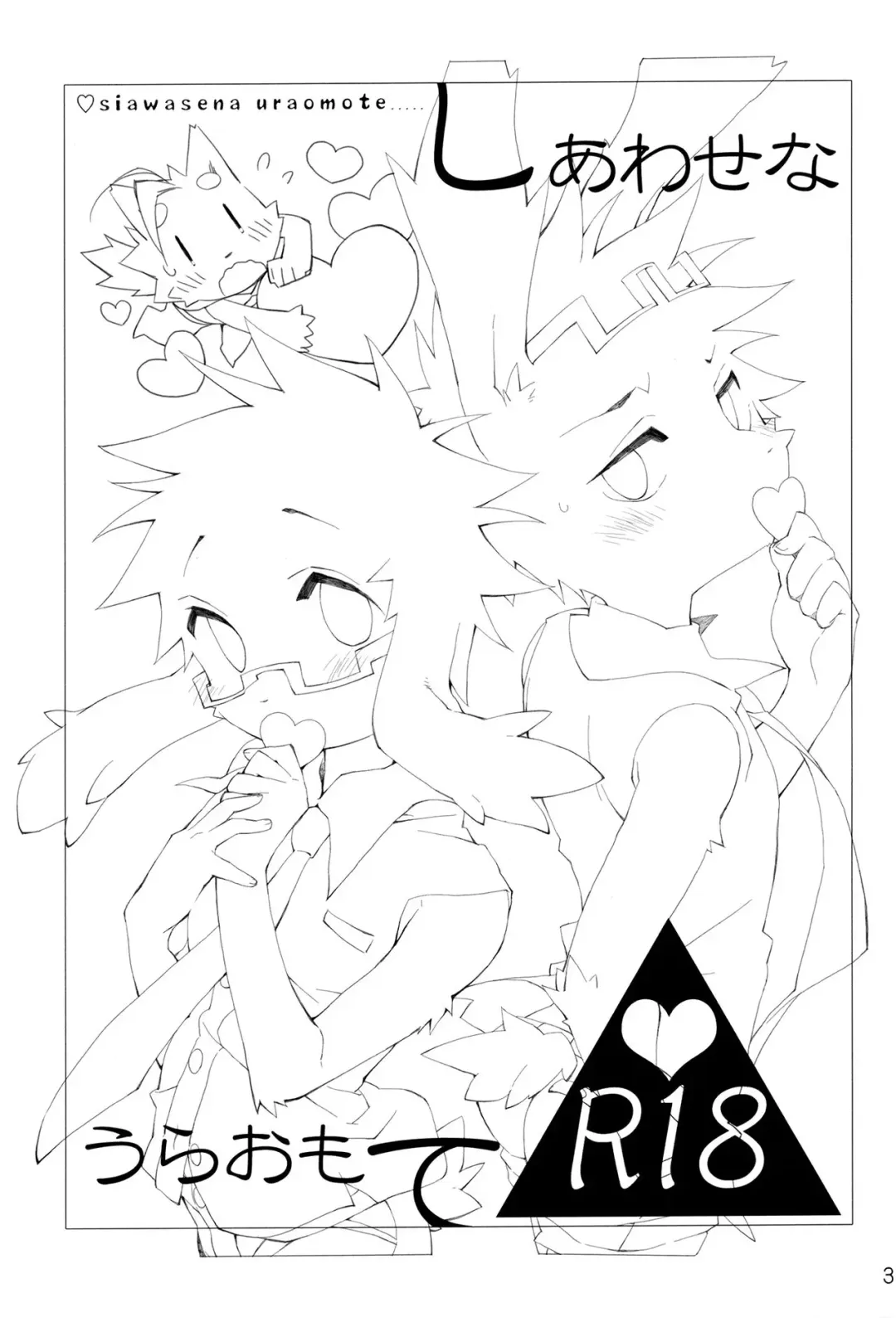 [Kensan] Shiawase na Uraomote Fhentai - Page 2