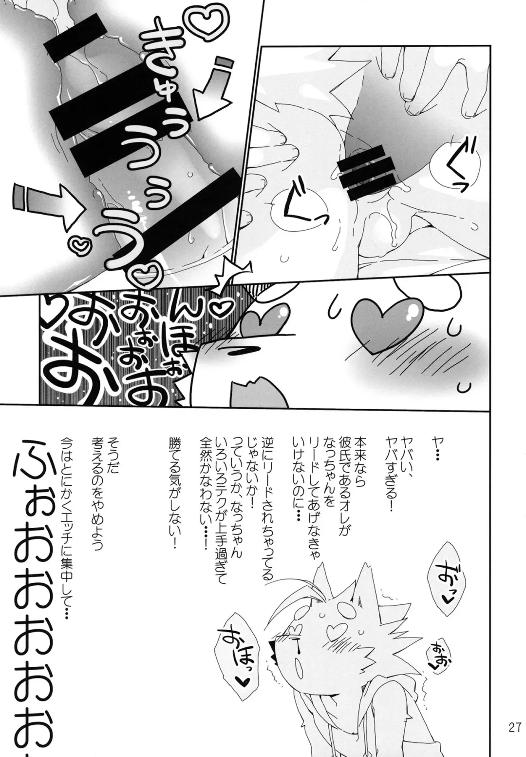 [Kensan] Shiawase na Uraomote Fhentai - Page 26